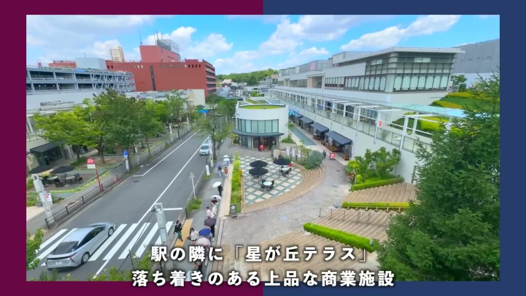 アーバンラフレ星ヶ丘 3LDKの星が丘テラス