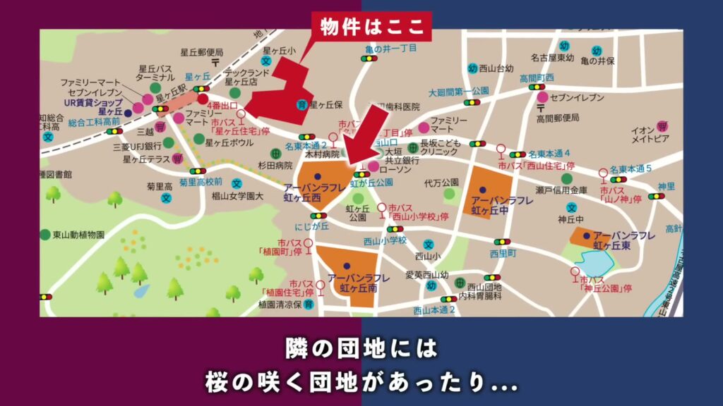 アーバンラフレ星ヶ丘 3LDKの周辺マップ