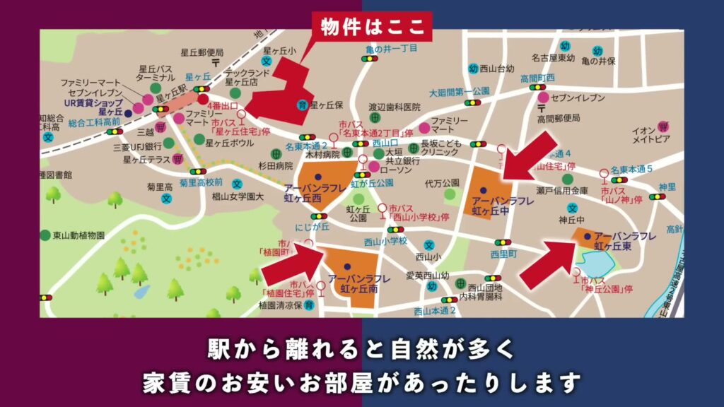アーバンラフレ星ヶ丘 3LDKの隣の団地