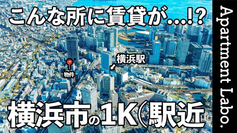 【グレーシアフィット横浜】横浜駅から徒歩3分、オール浄水システムと顔認証セキュリティの賃貸マンション（横浜市神奈川区鶴屋町/1K/23.48㎡）